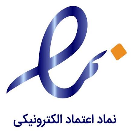 نماد اعتماد الکترونیکی الکتراپمپ